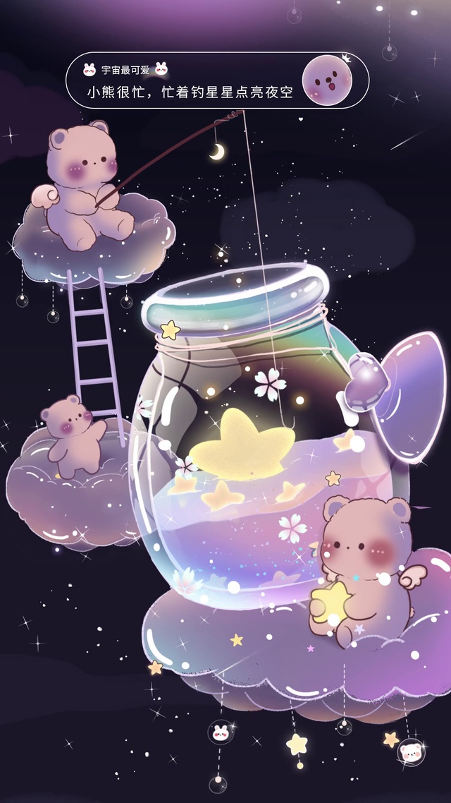 见到你的时候，浩瀚星河，皆为浮沉。(小清新手机动态壁纸) - 小清新手机壁纸下载 - 元气壁纸