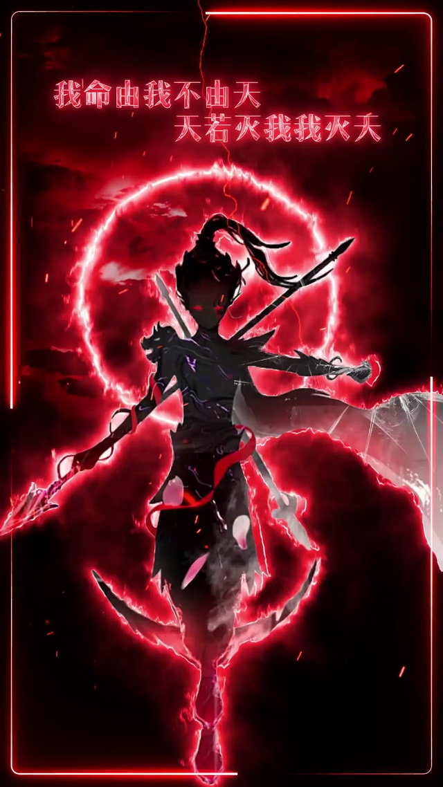 我命由我不由天