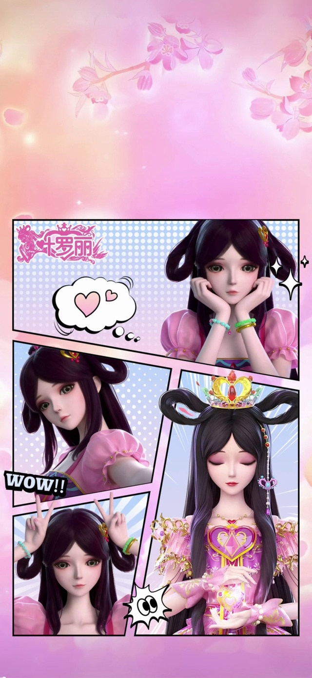 叶罗丽精灵8