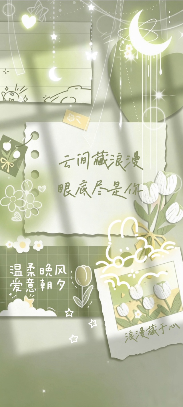云间藏浪漫