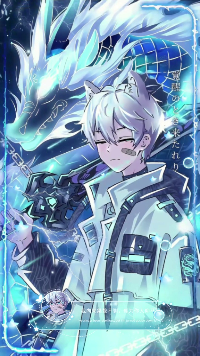 觉醒