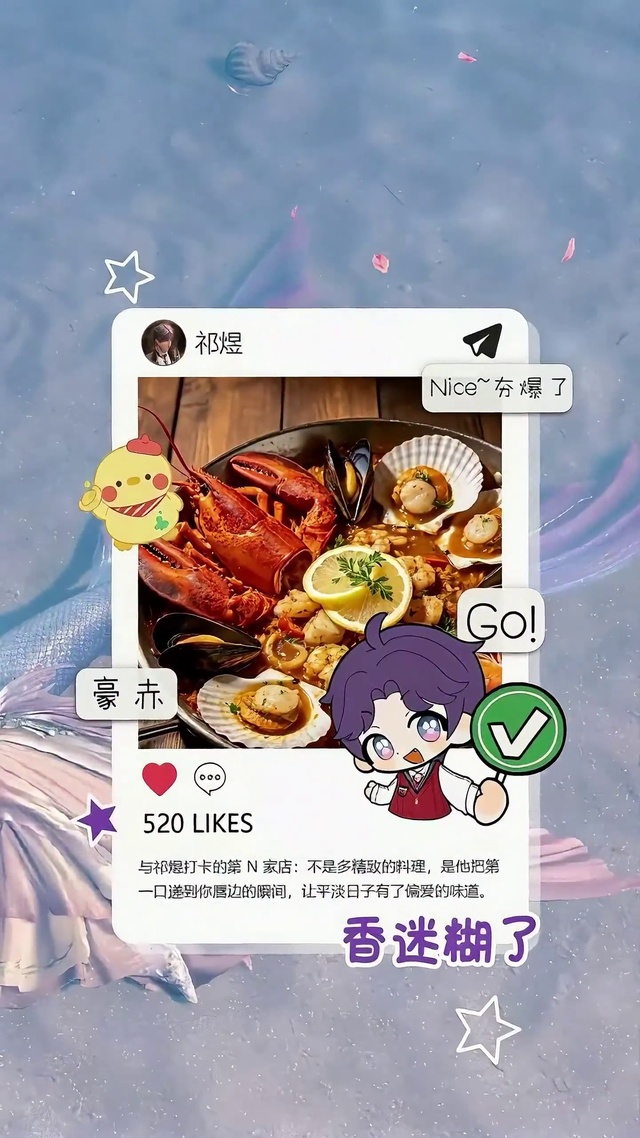 祁煜-美食透卡打卡壁纸