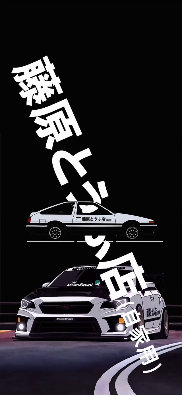 AE86上山了