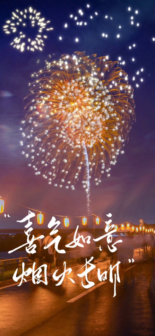 事事顺利，吉祥如意。