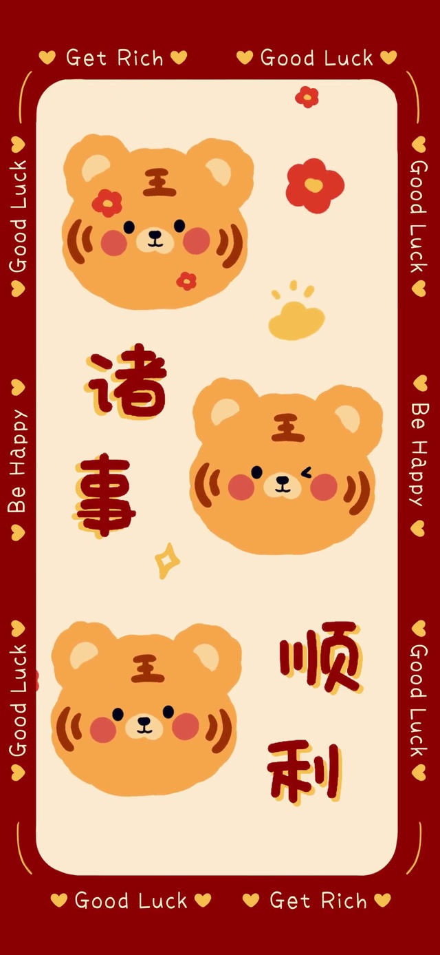 小脑斧诸事顺利