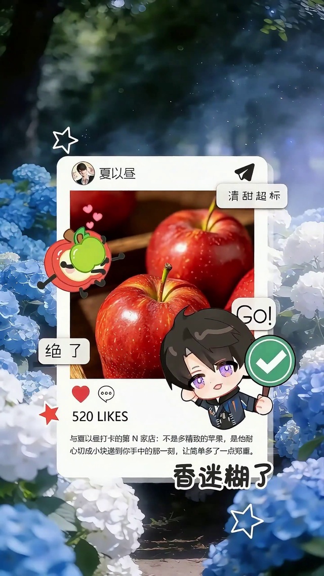 夏以昼-美食透卡打卡壁纸