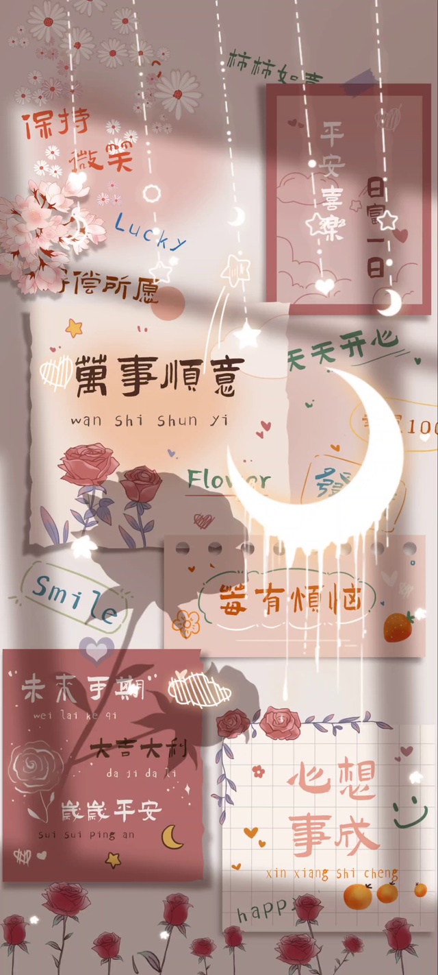 小清新玫瑰光影万事顺意贴纸文字