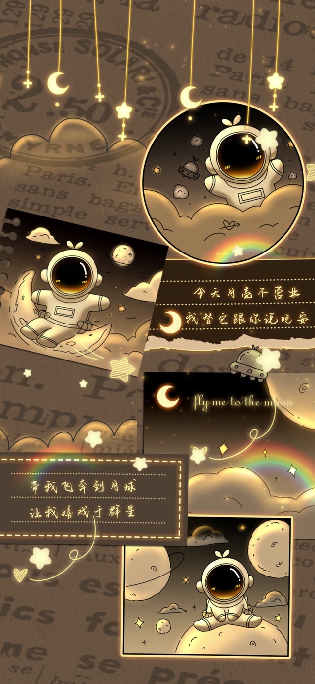 带我去月球