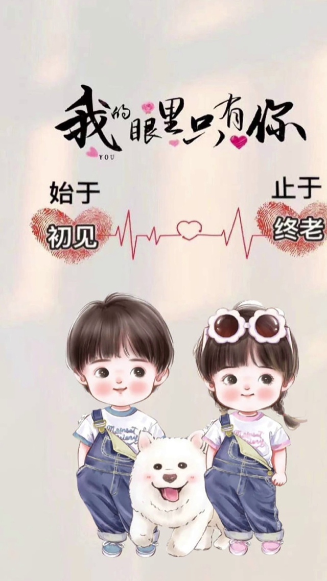 甜甜蜜蜜