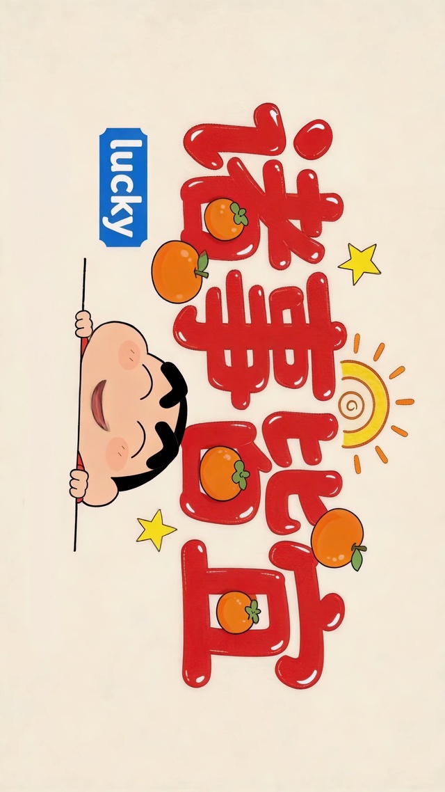 诸事皆宜