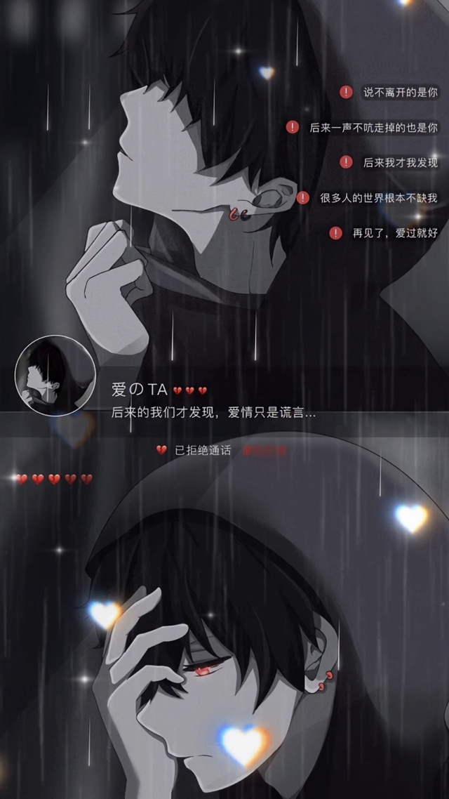 后来的我们发现，爱情是谎言