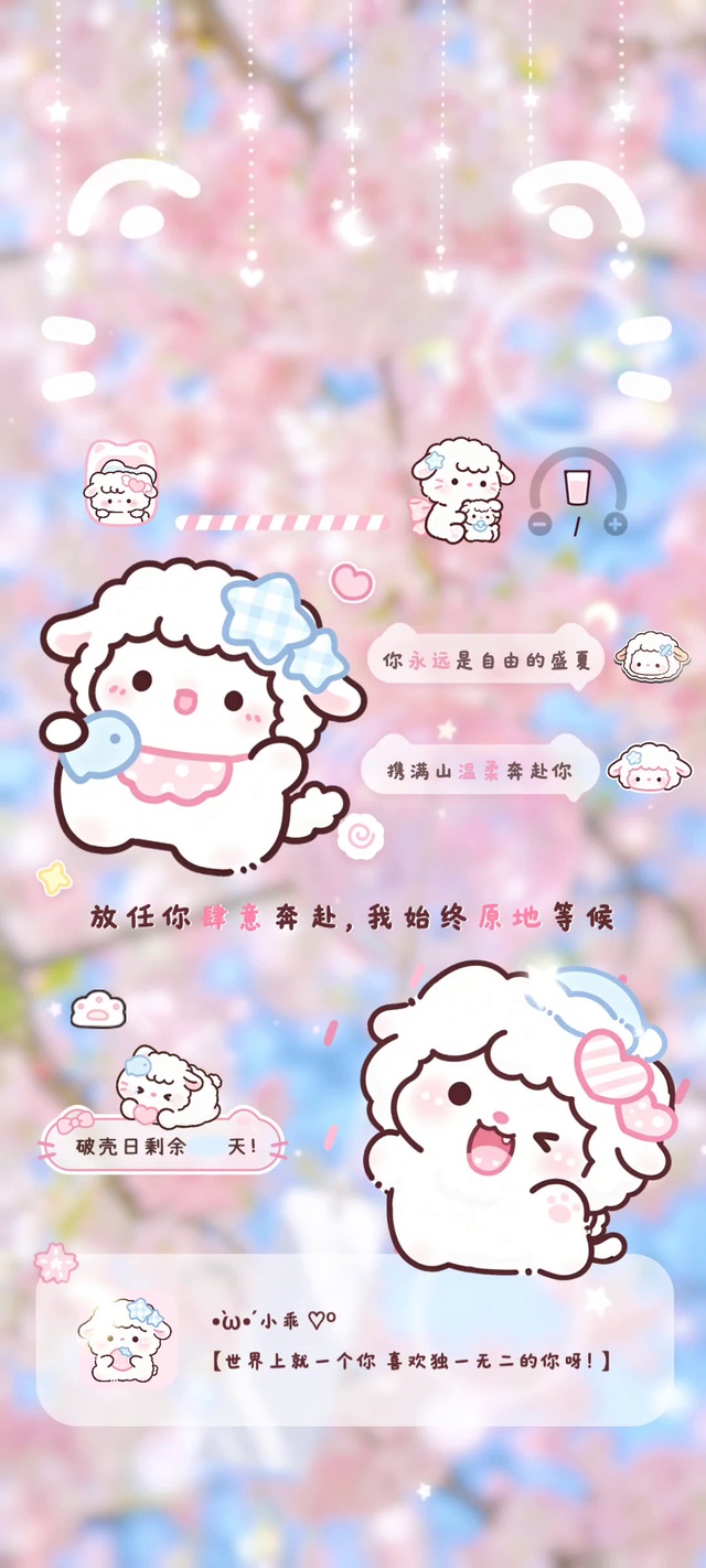 可爱樱花小羊携满山温柔奔赴你