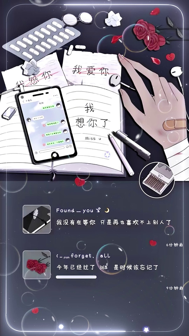 我想你了