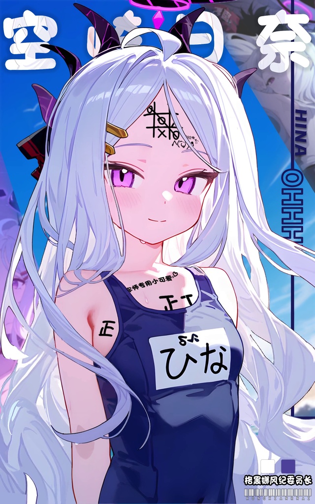 日奈会长的夏日