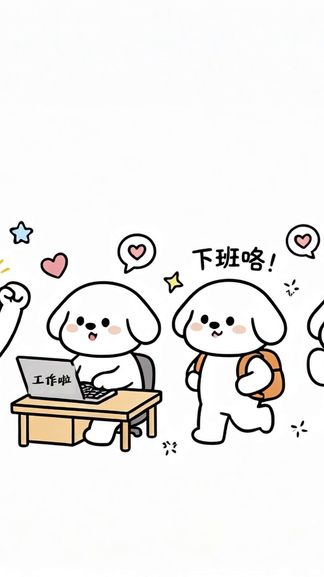 可爱小狗