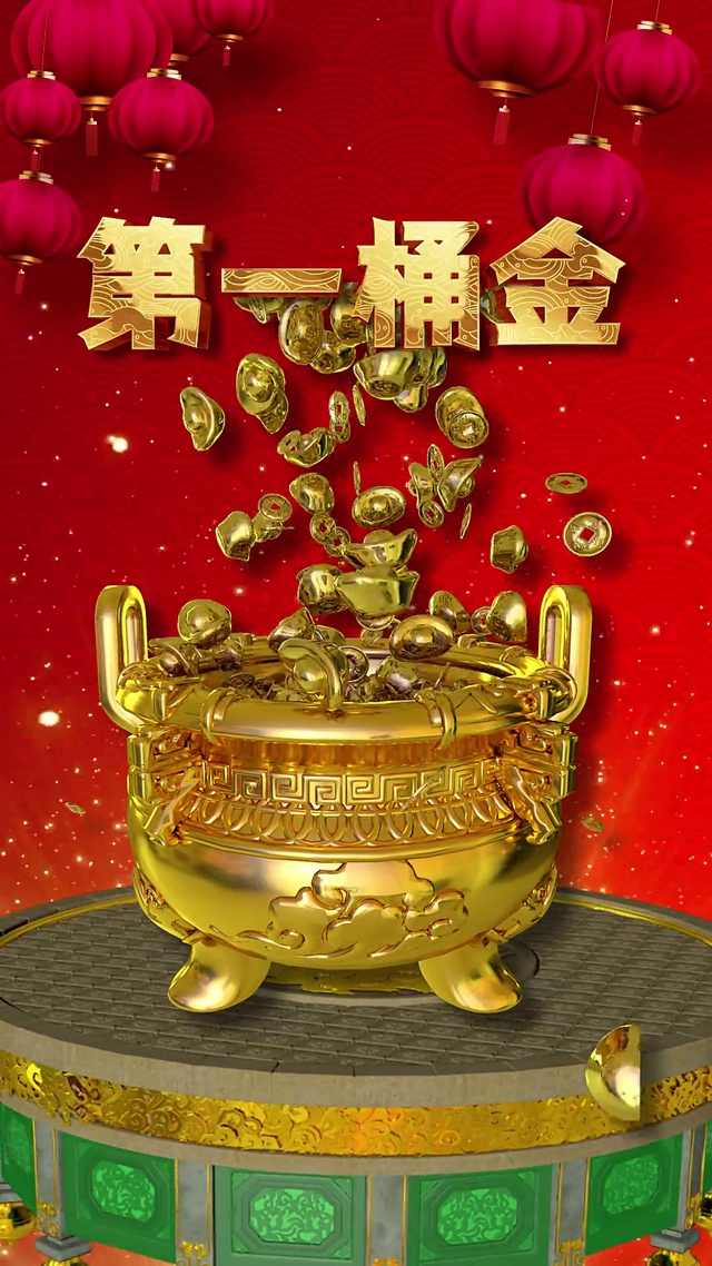 2023第一桶金