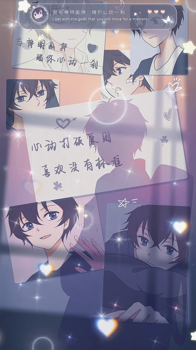 心动打破原则，喜欢没有标准