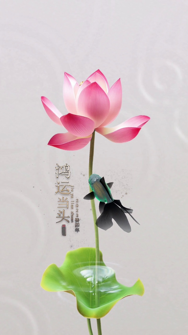 鸿运当头