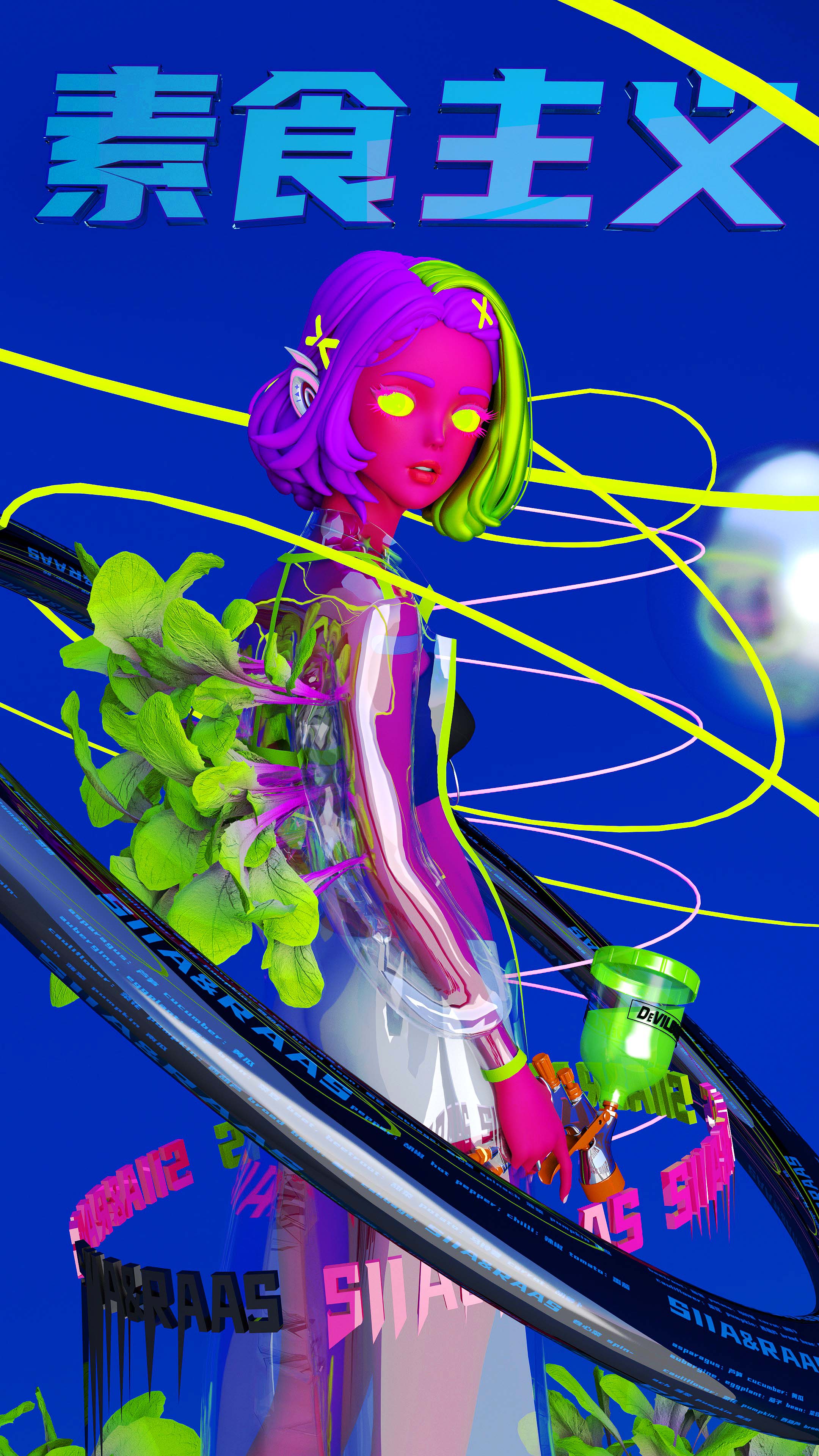 nft视觉艺术-菠菜少女