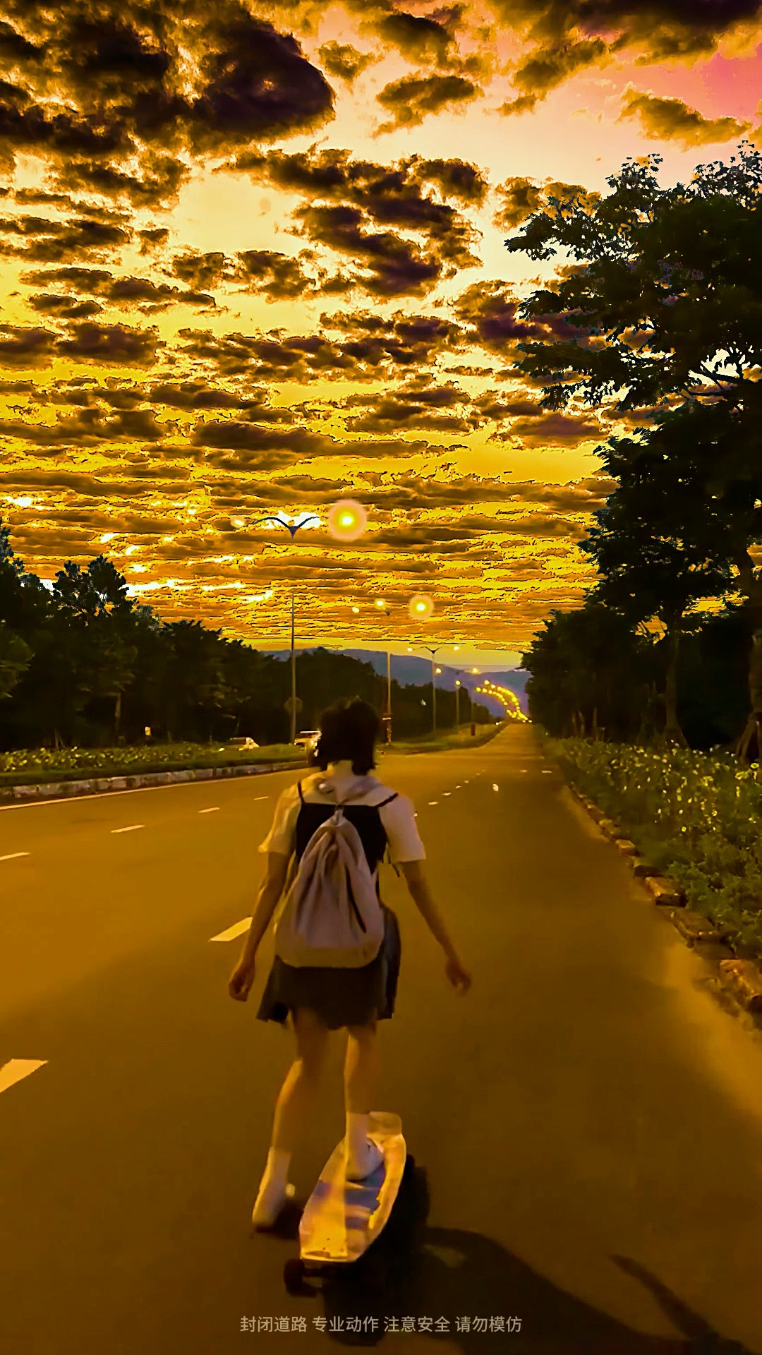晚霞公路