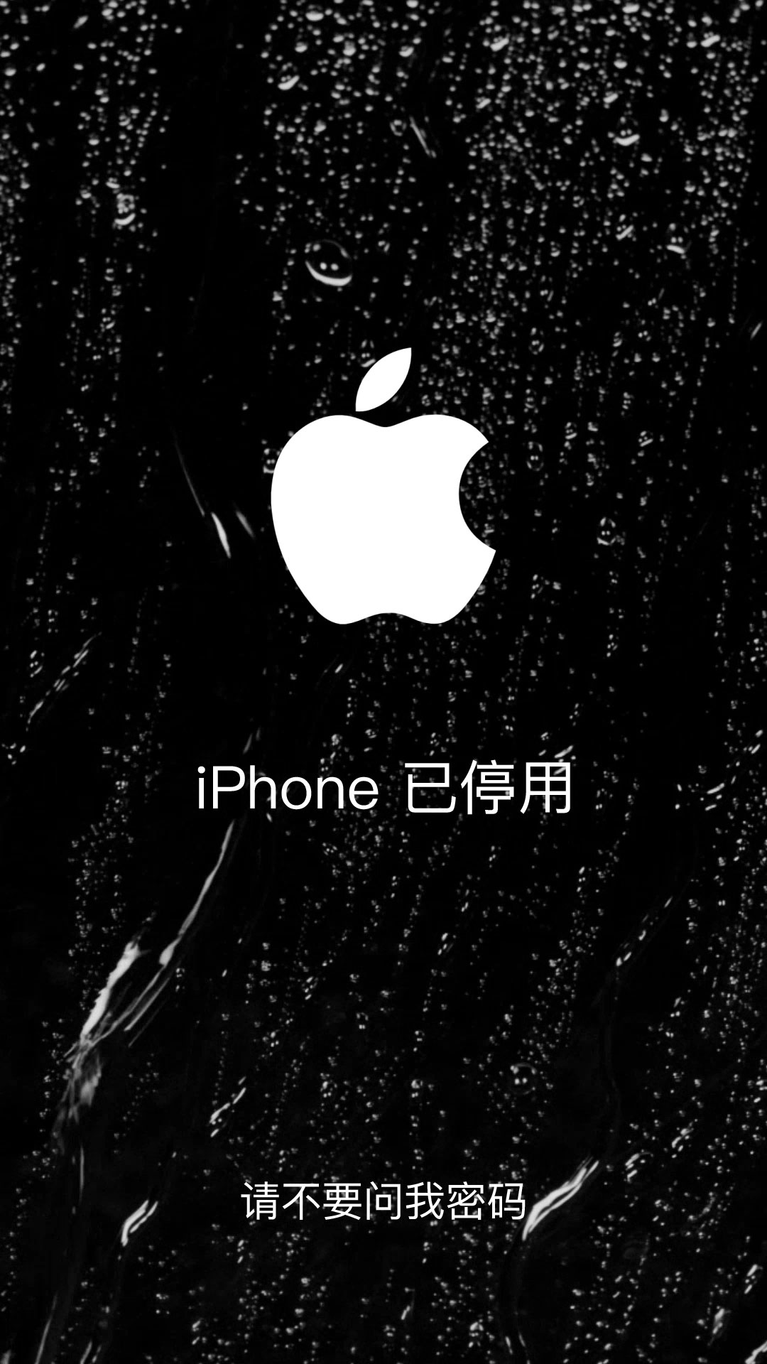 雨屏iPhone