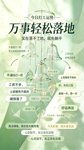 万事莫急