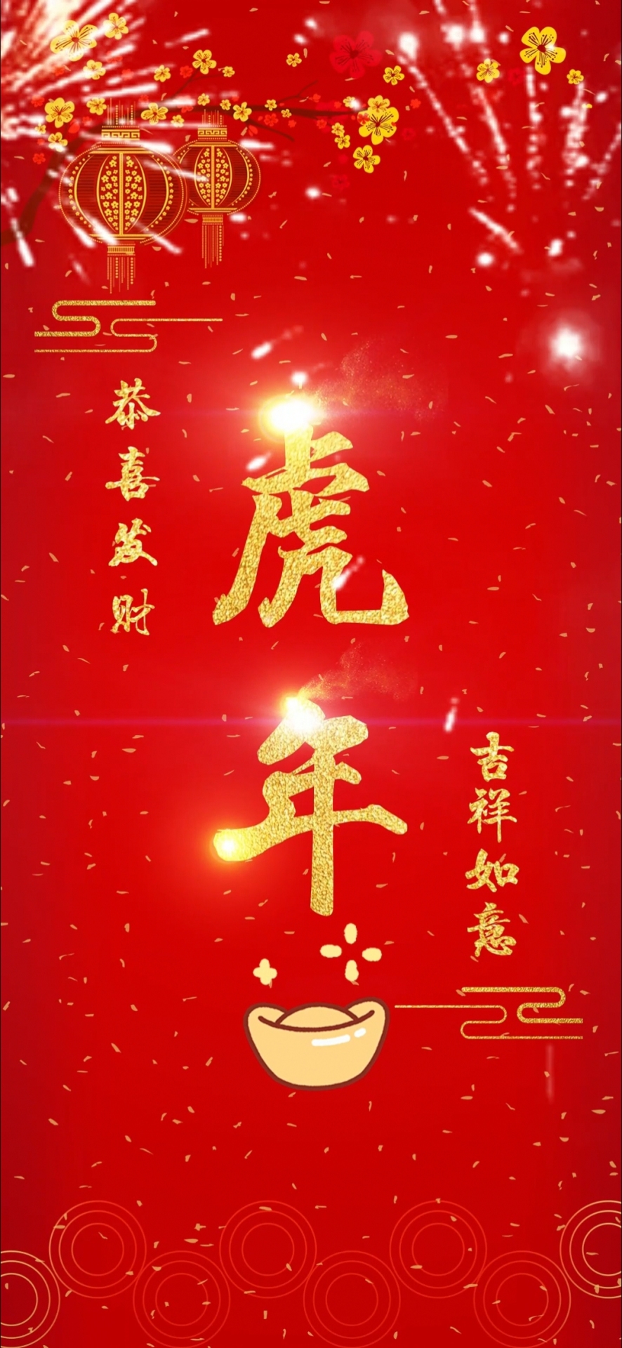 微信牆紙過年