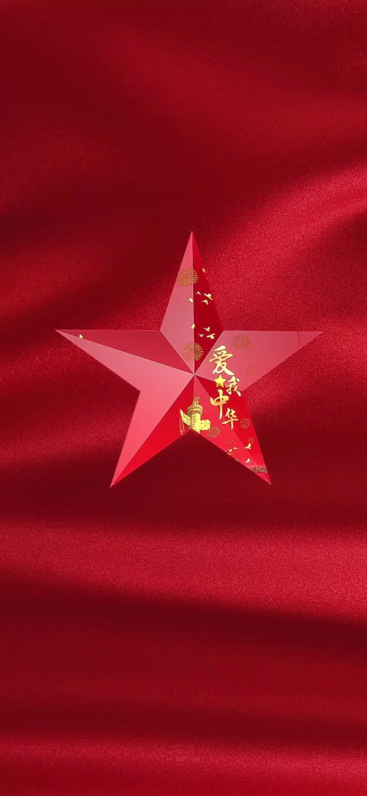 爱我中华2022年微信背景图片大全高清