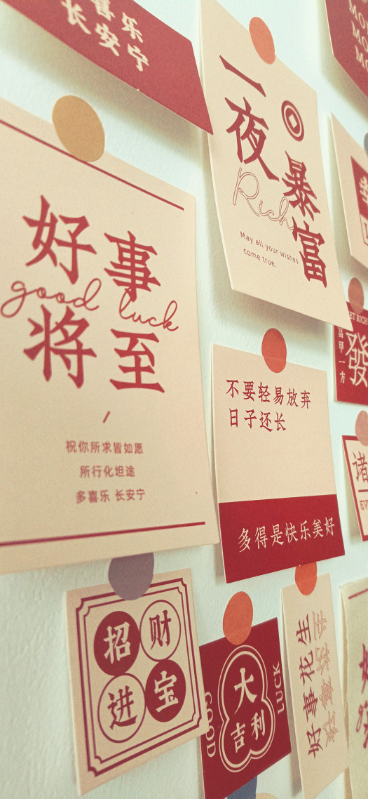 好事將至