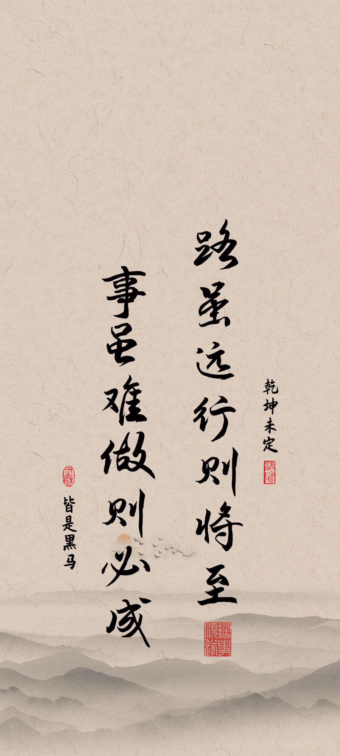 路雖遠行則將至