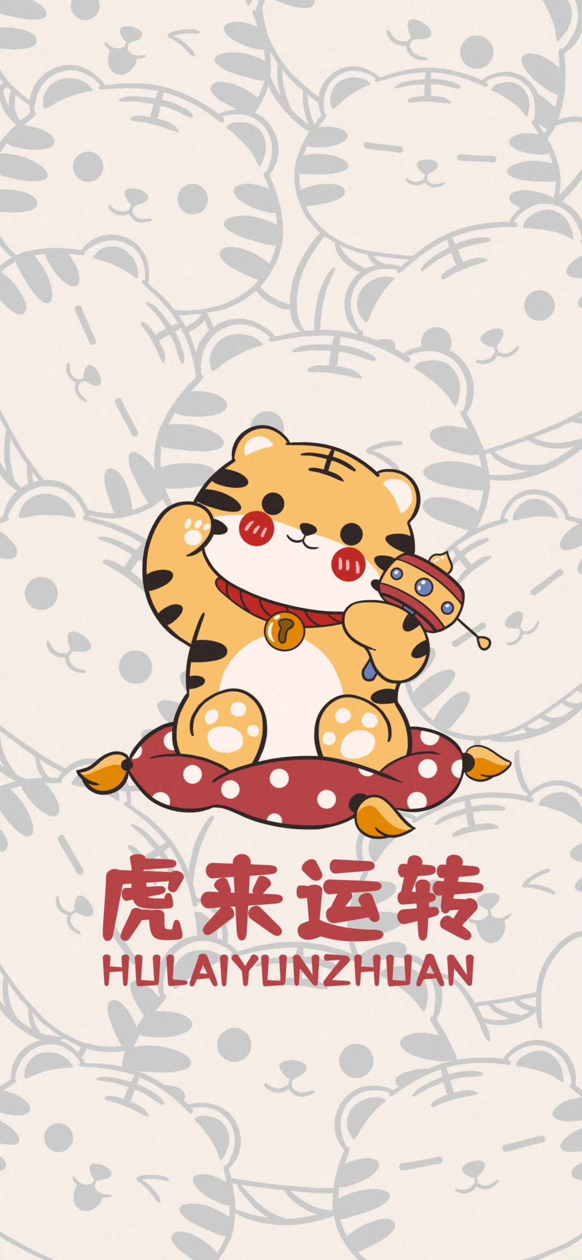 2022虎年 虎來運轉