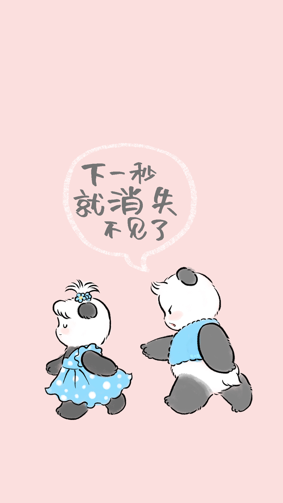 熊非熊哄男友漫畫2