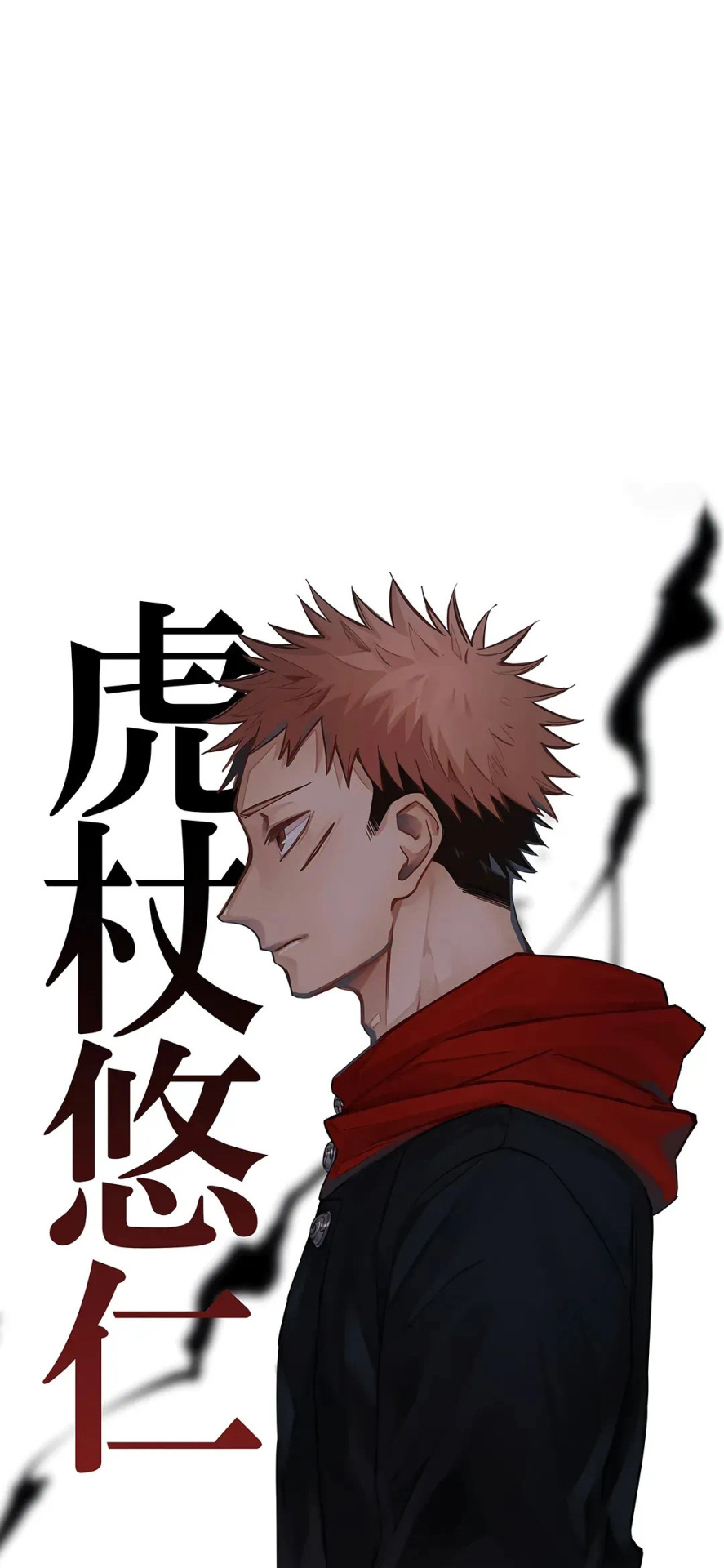 微信背景壁紙虎杖悠仁