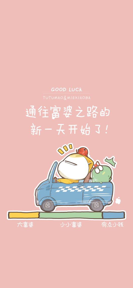 通往富婆之路