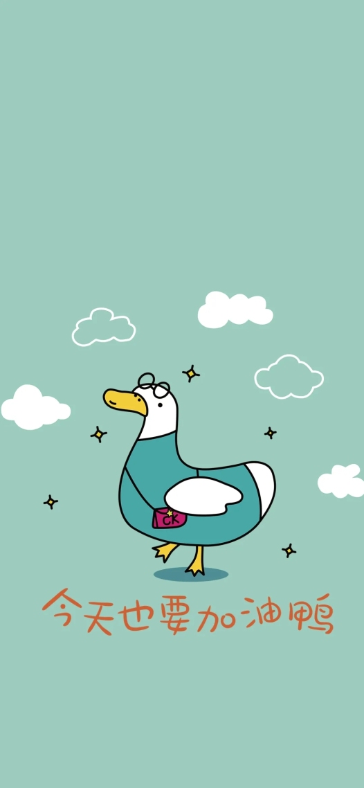 加油鴨
