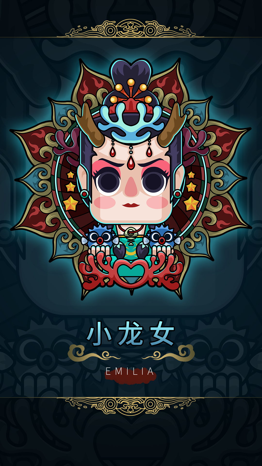 小龍女