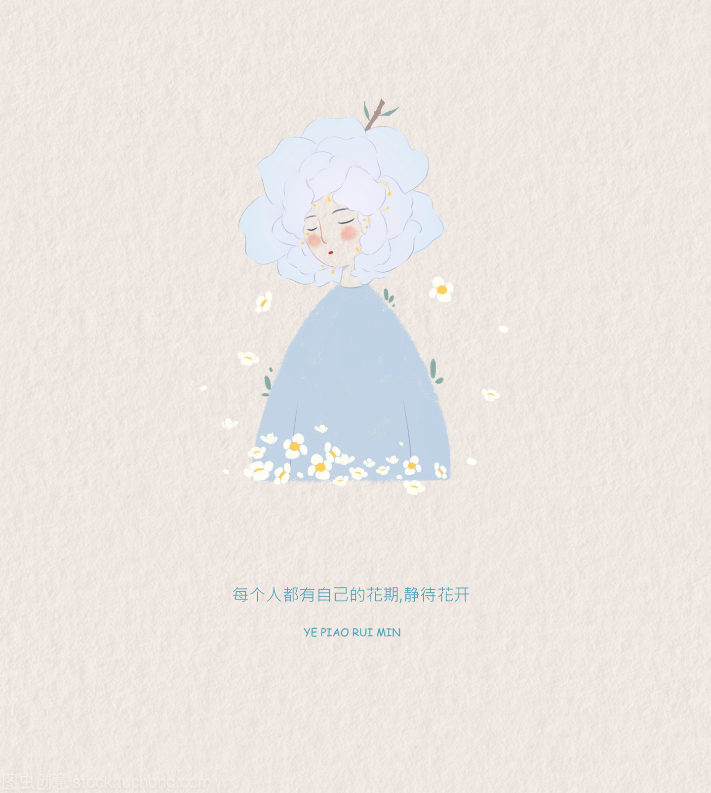 每個人都有自己的花期，靜等花開。