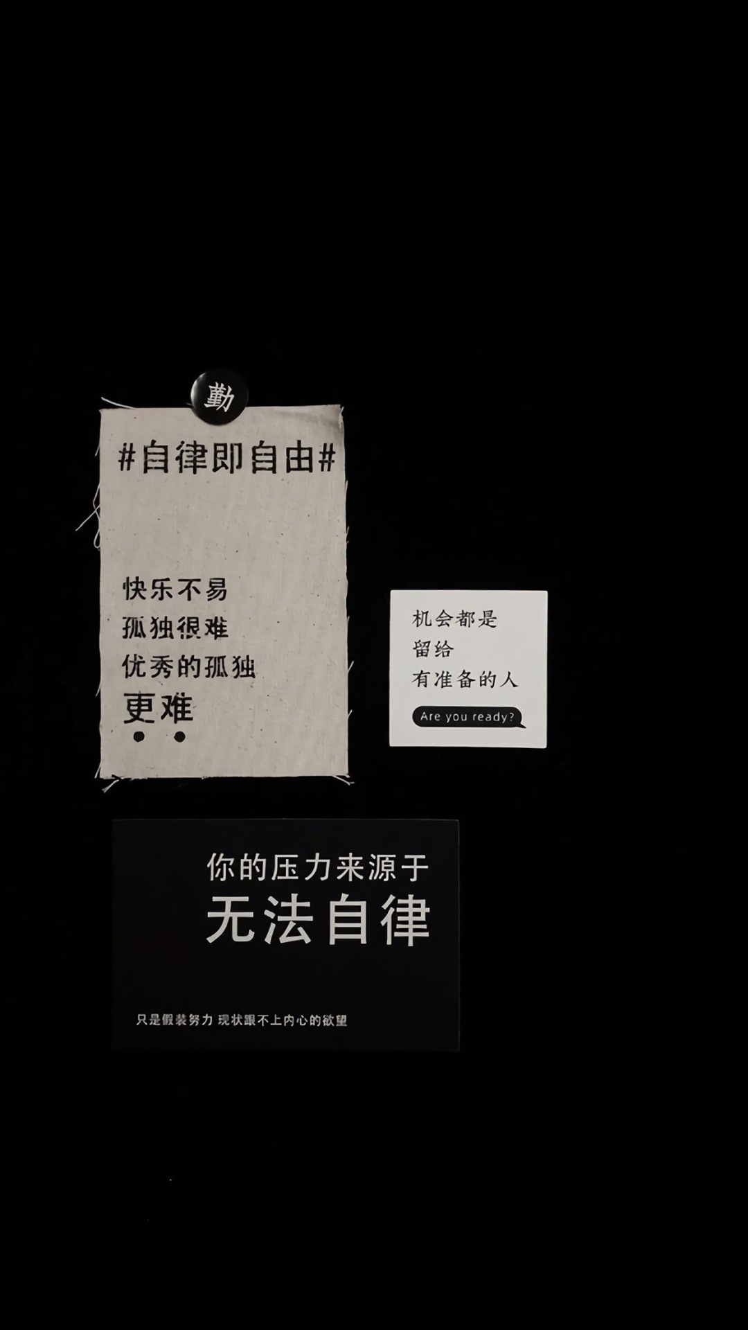 微信聊天背景#自律