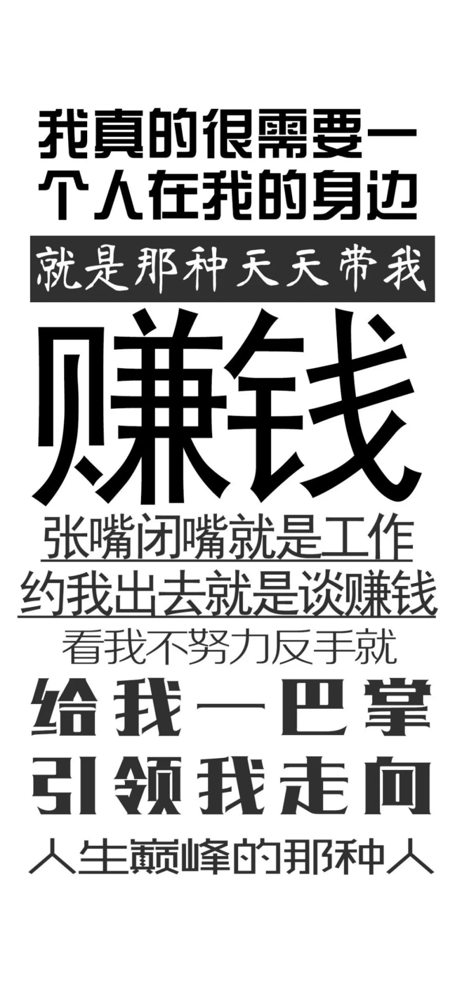 手機聊天背景圖片賺錢！