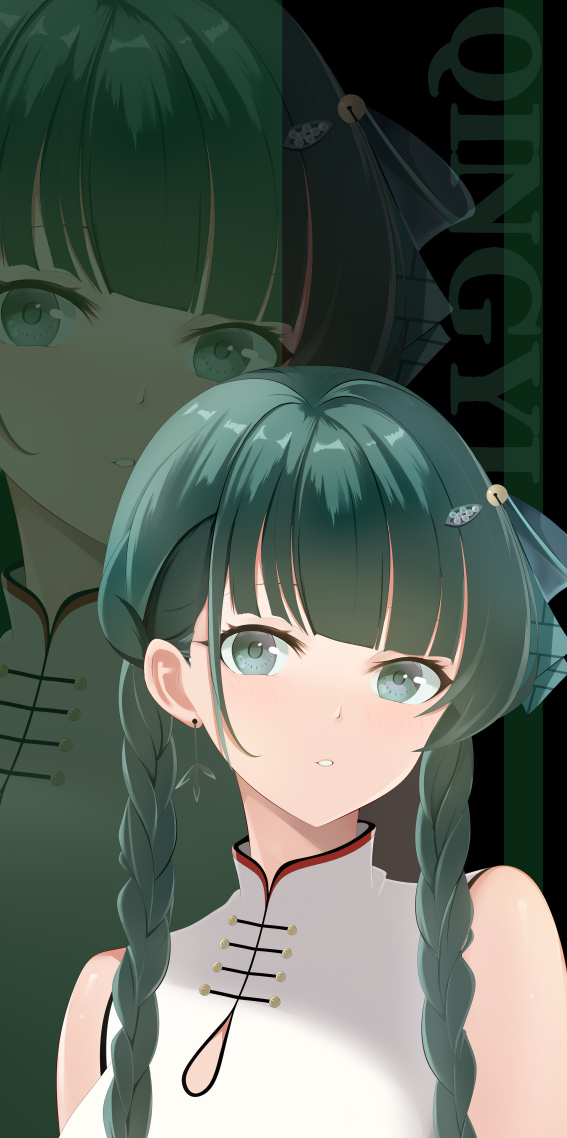 青衣