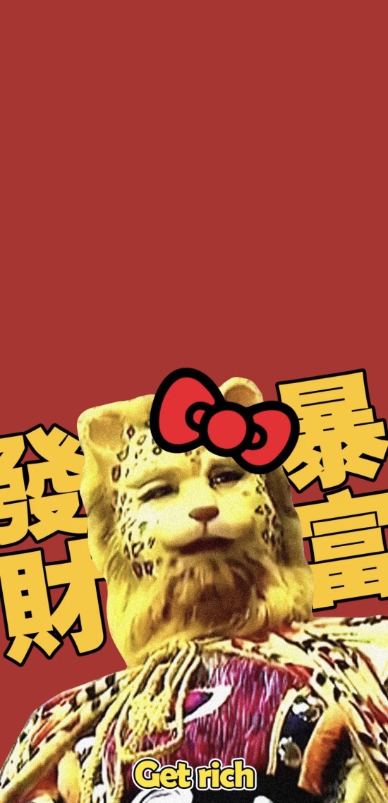 金錢豹