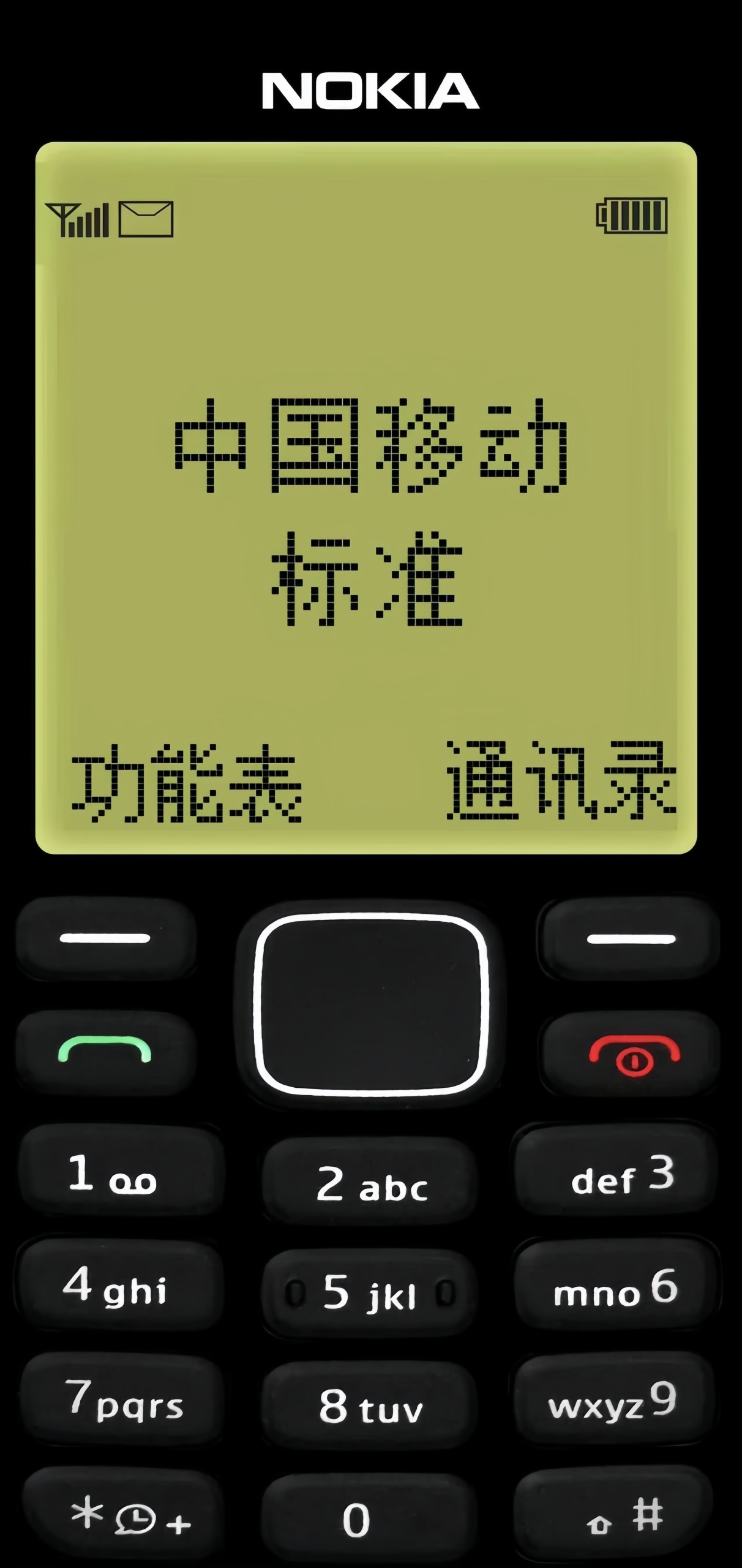 諾基亞