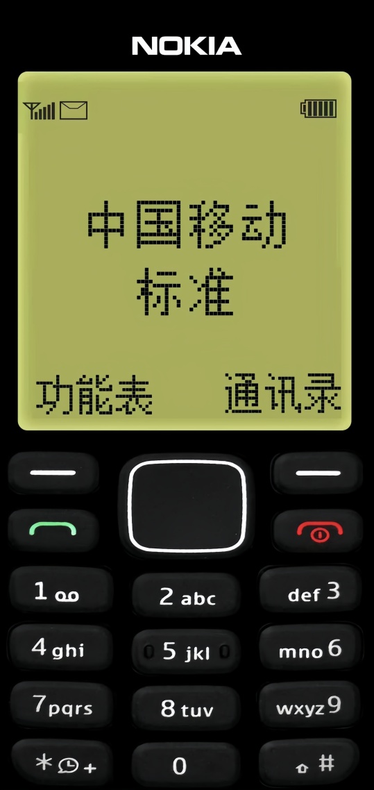 諾基亞