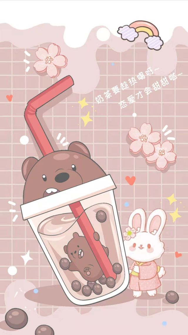 微信個人主頁背景圖片珍珠奶茶