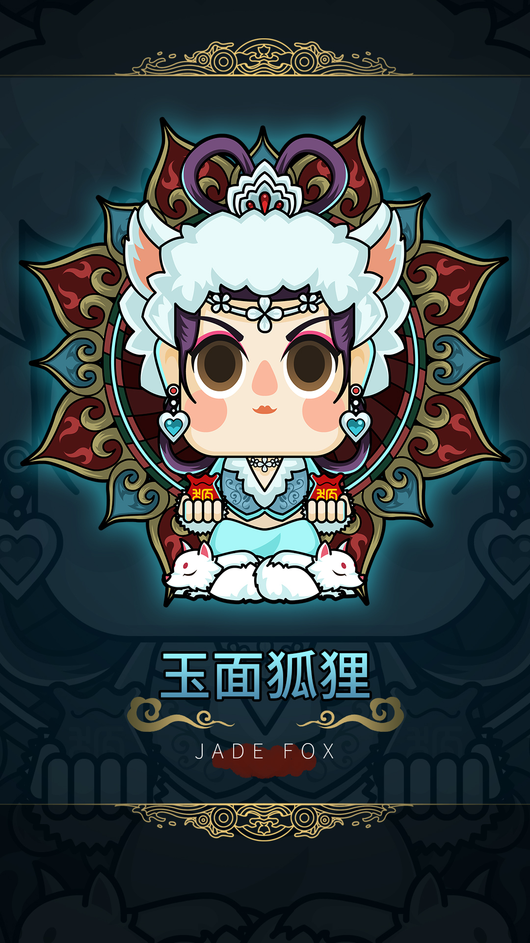 玉面狐狸