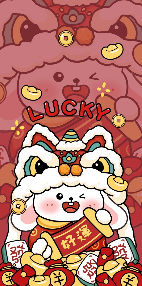 好运