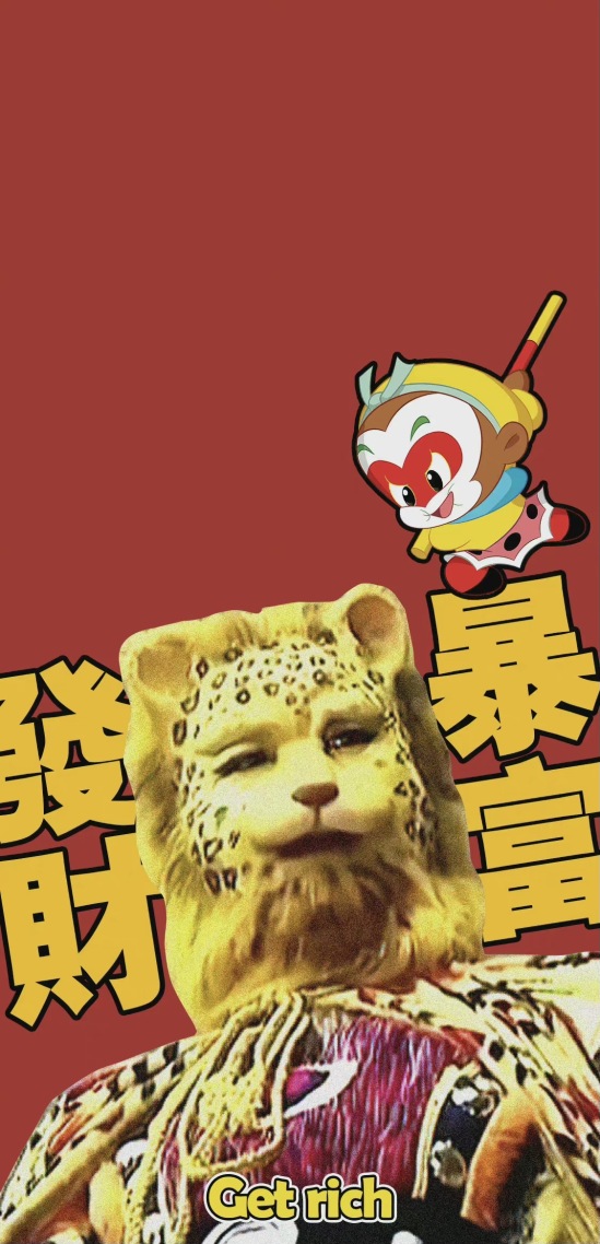 金錢豹
