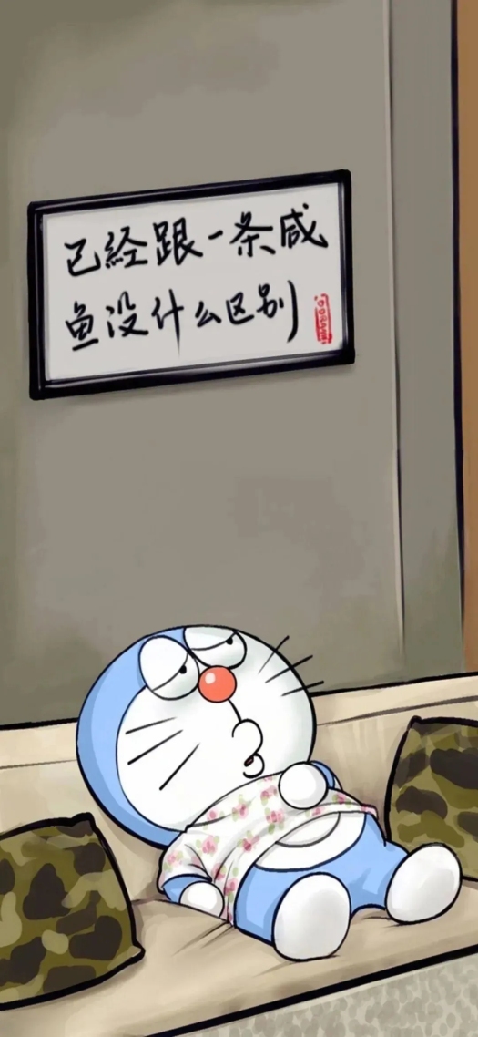 鹹魚
