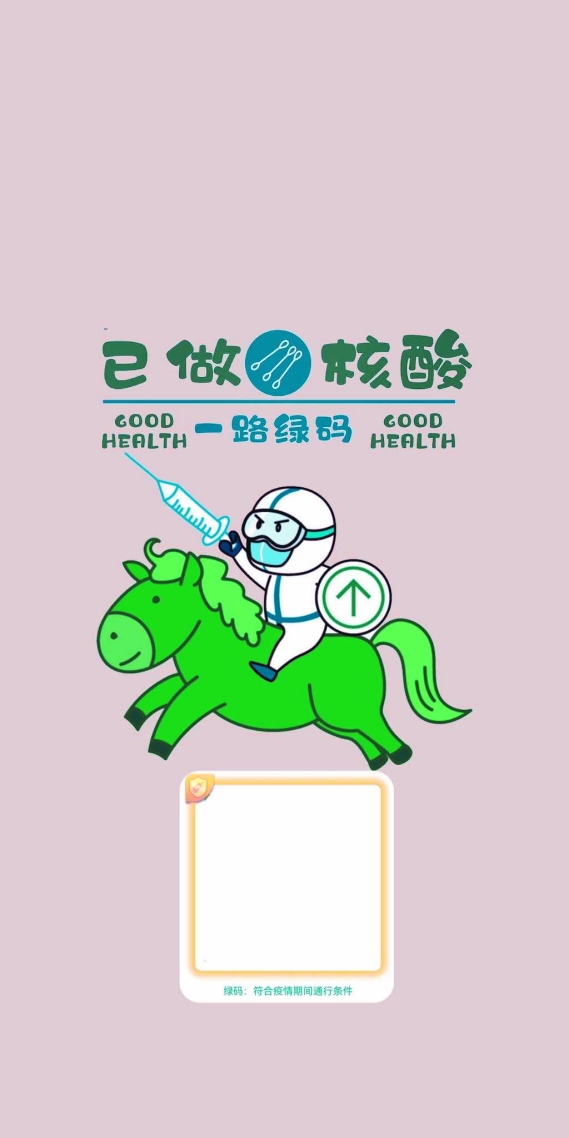 核酸壁紙