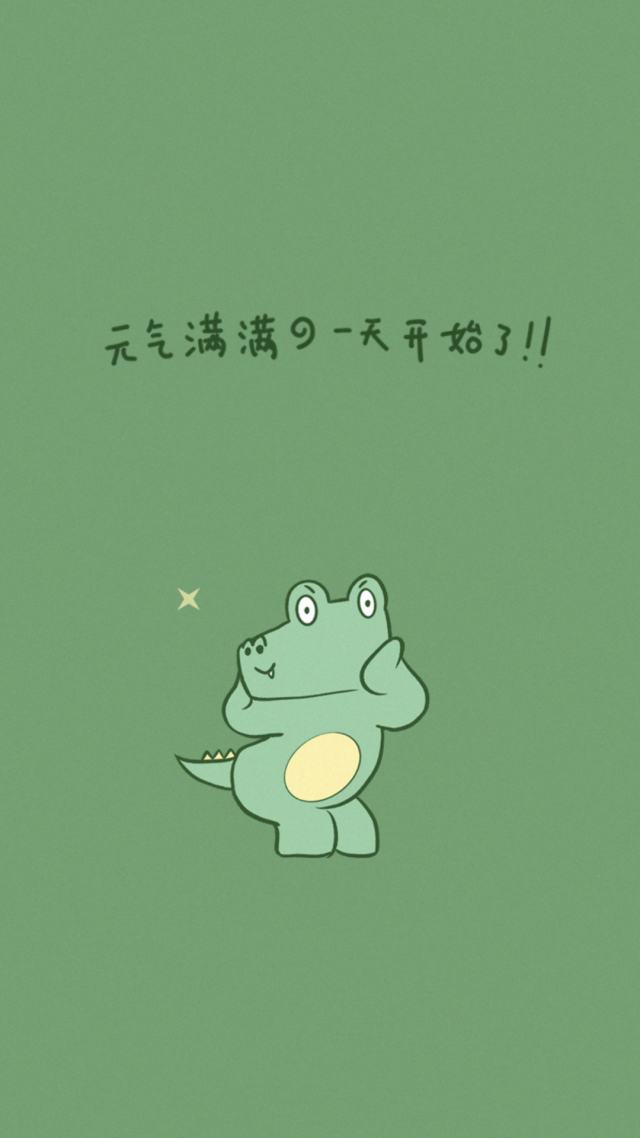 元气满满小鳄鱼